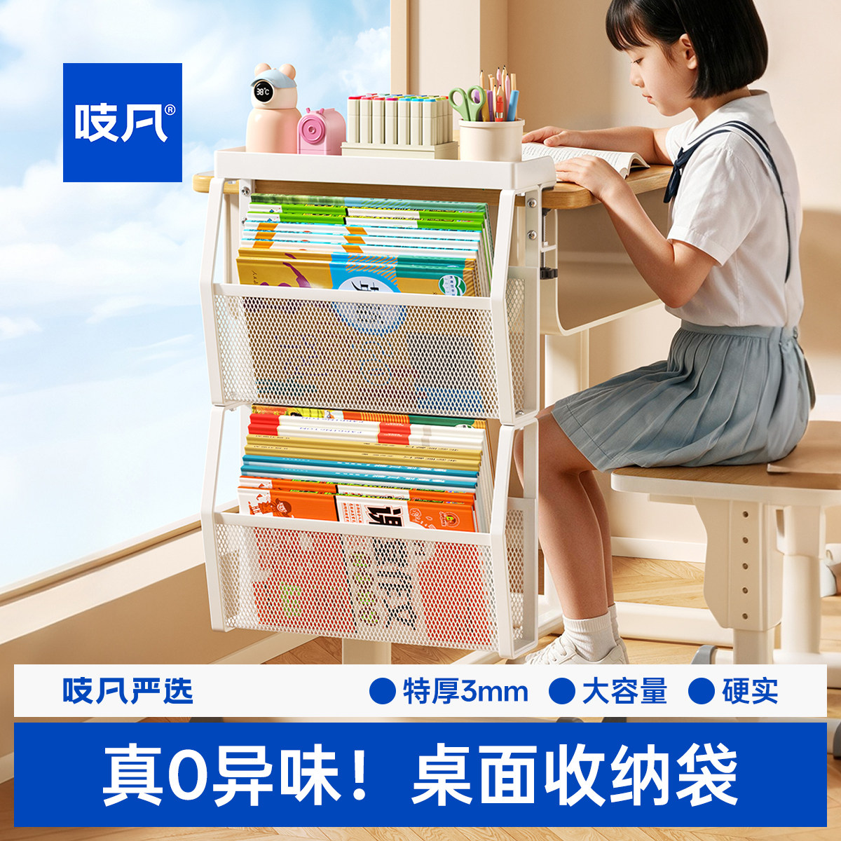 日本课桌侧边收纳架置物架