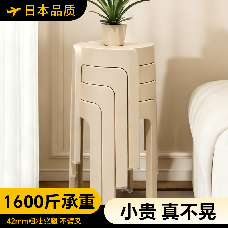 日本塑料凳子家用结实耐用加厚可叠放圆凳高板凳客人备用餐桌椅子