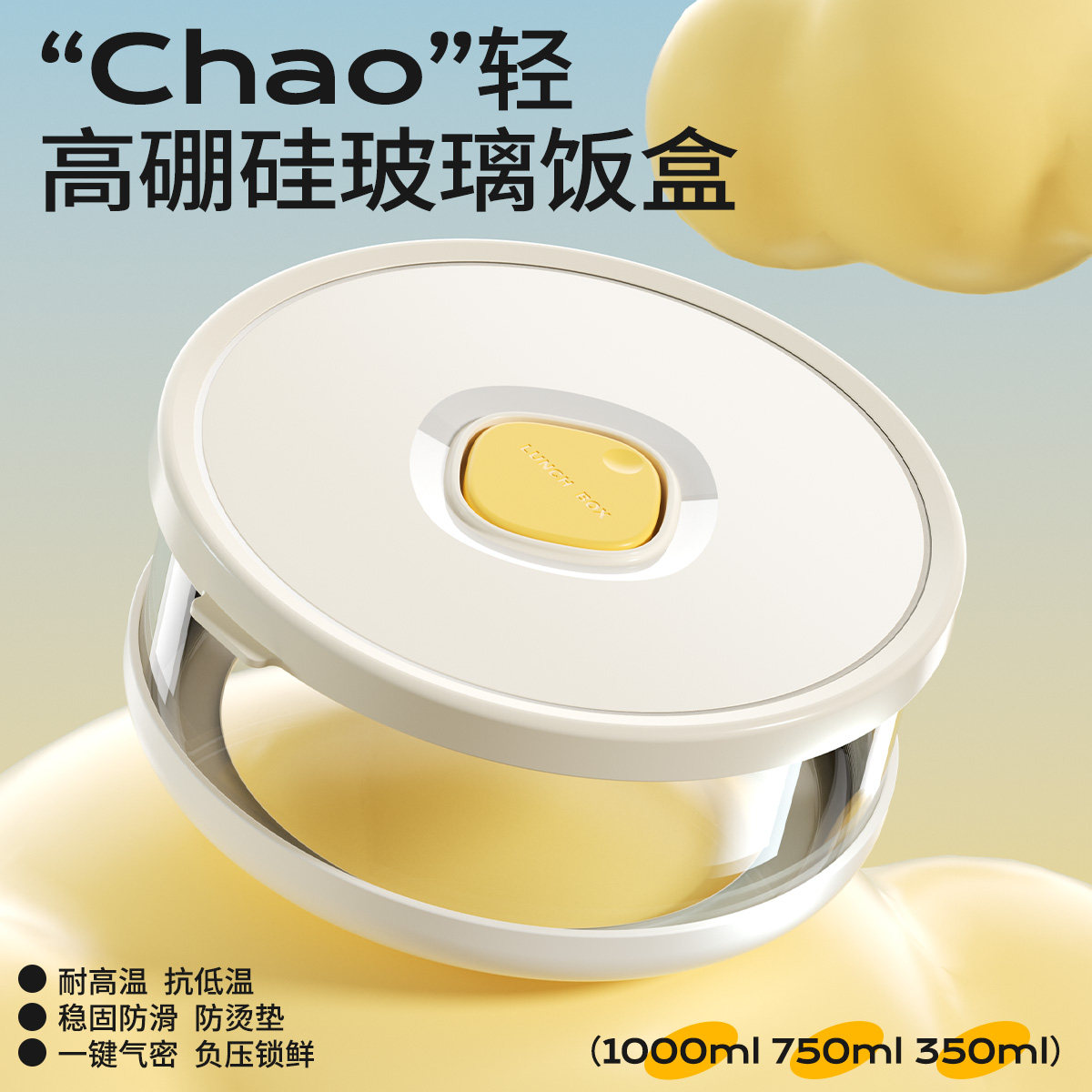 日本玻璃饭盒微波炉加热食品级保鲜盒密封盒带饭专用水果便当盒子