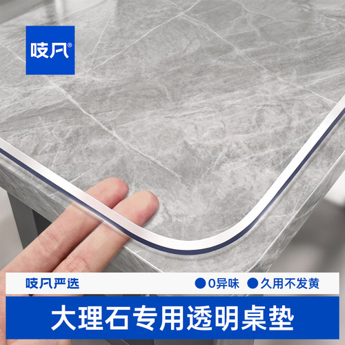 透明桌垫软玻璃防水防油防烫