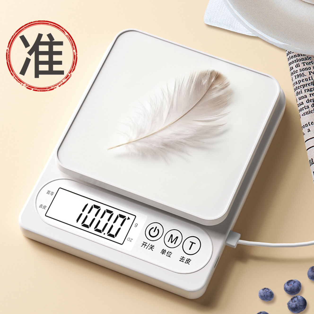 日本厨房电子秤家用小型精准称重