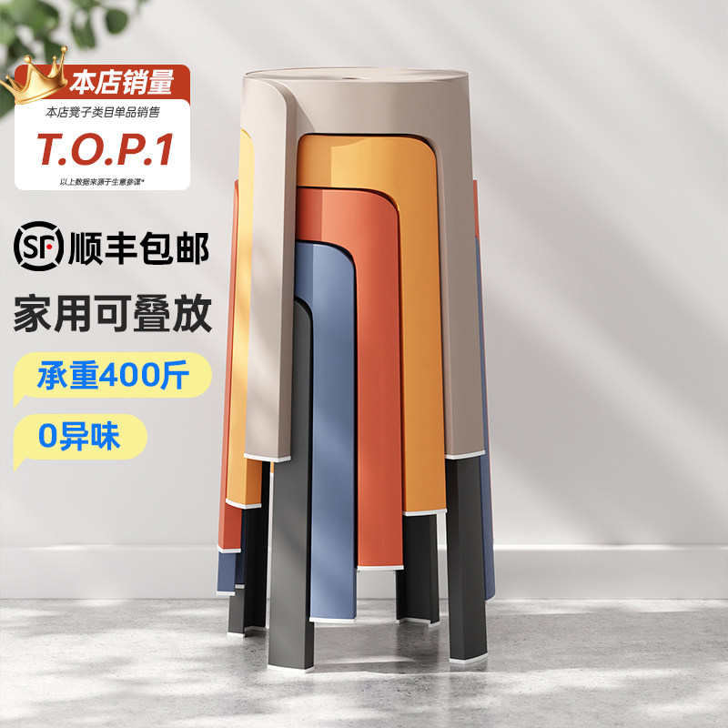 日本塑料凳子家用加厚可叠放
