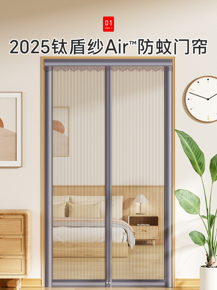 防蚊门帘屏风户夏季2025新型磁性自粘农村自建房屋强磁性屏风网