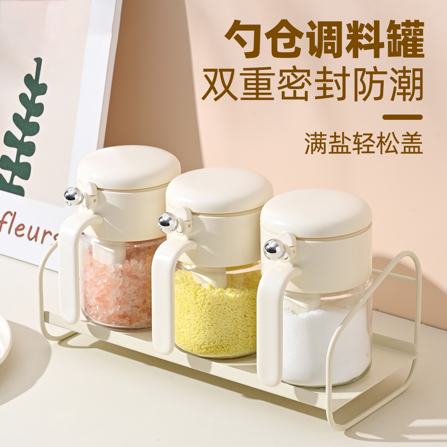 日本调料罐厨房家用高端密封盐罐