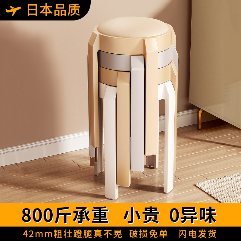 日本软包皮革塑料凳子家用加厚结实耐用轻奢高级感可叠放餐桌圆凳