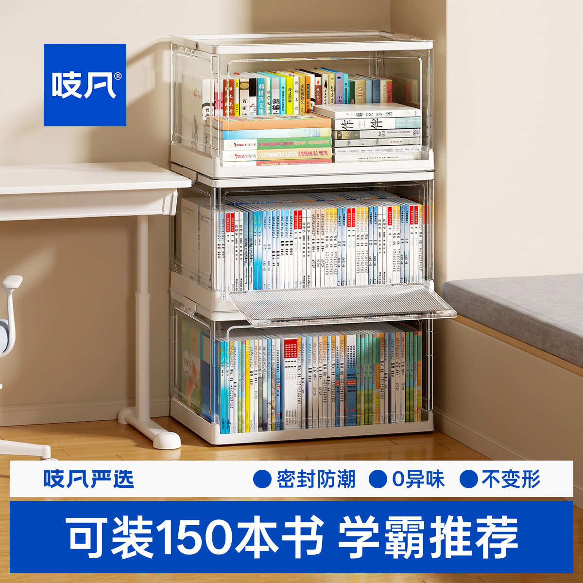 透明书本收纳箱大容量超大整理箱