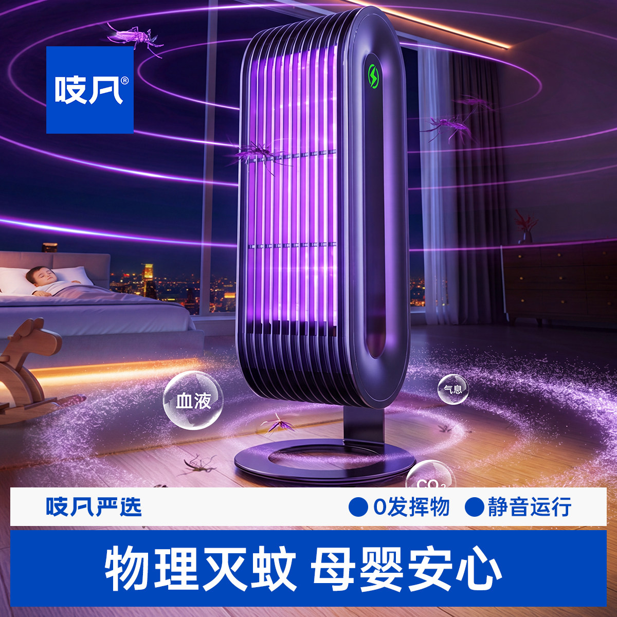 灭蚊灯家用灭蚊神器2026新款
