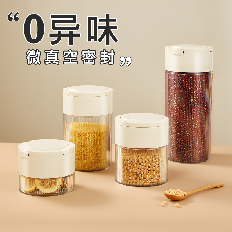 日本真空密封罐食品级五谷杂粮收纳盒储物罐防潮罐咖啡茶叶储存罐