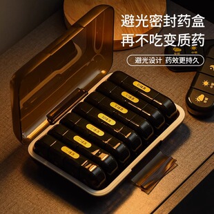 日本避光药盒便携式小分药器一日三餐一周七天药品药丸物片分装盒