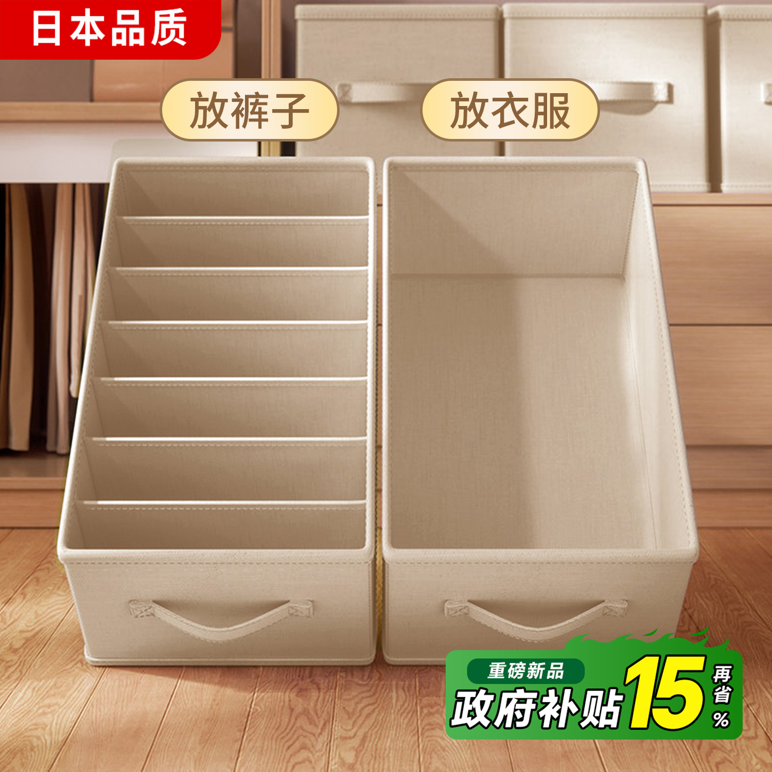 日本阳离子裤子收纳神器