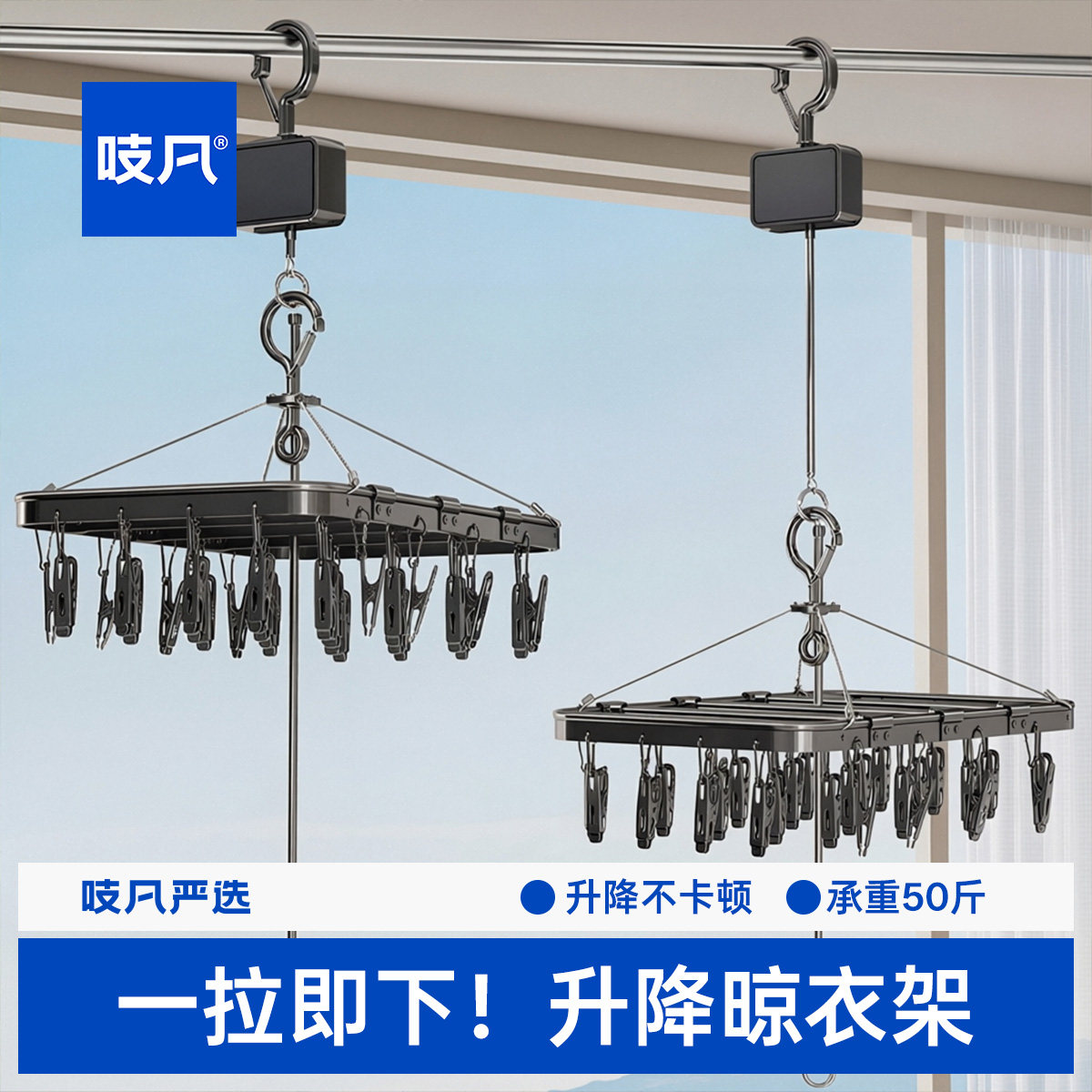 日本可升降袜子晾晒架多夹子