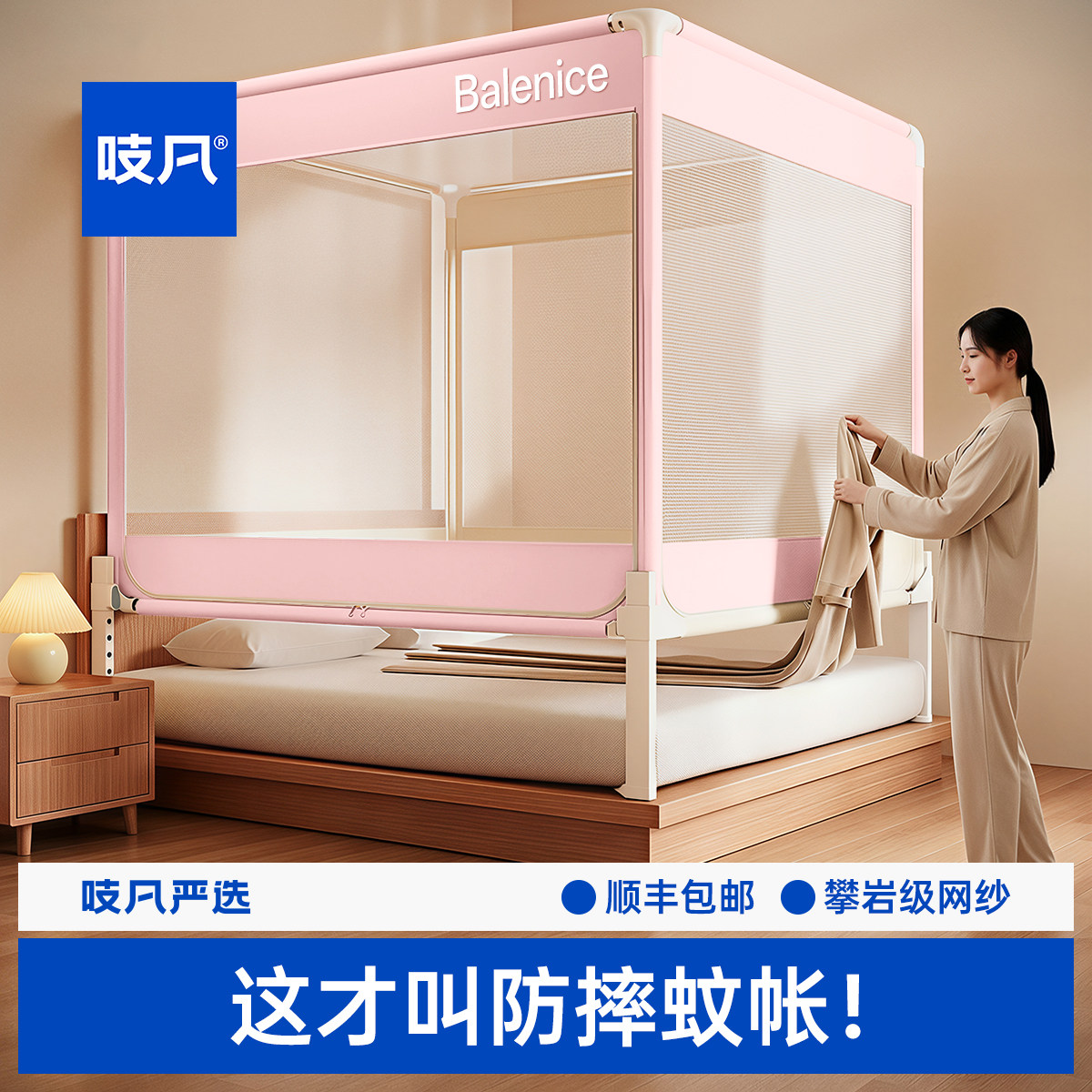 日本防摔蚊帐家用2026新款卧室全底婴儿童防掉床蒙古包免安装纹账