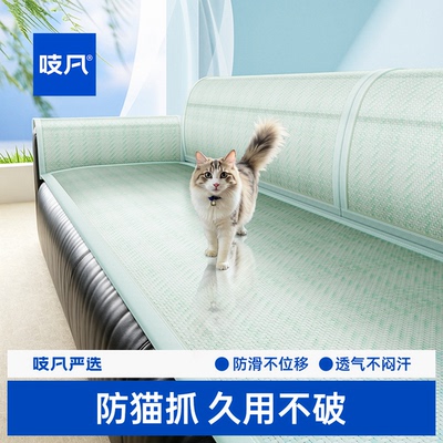 防猫抓2026新款夏季夏天凉席