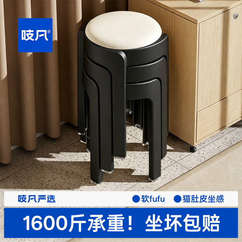 日本塑料凳子家用加厚可叠放软包圆凳结实耐用高级感餐桌备用椅子