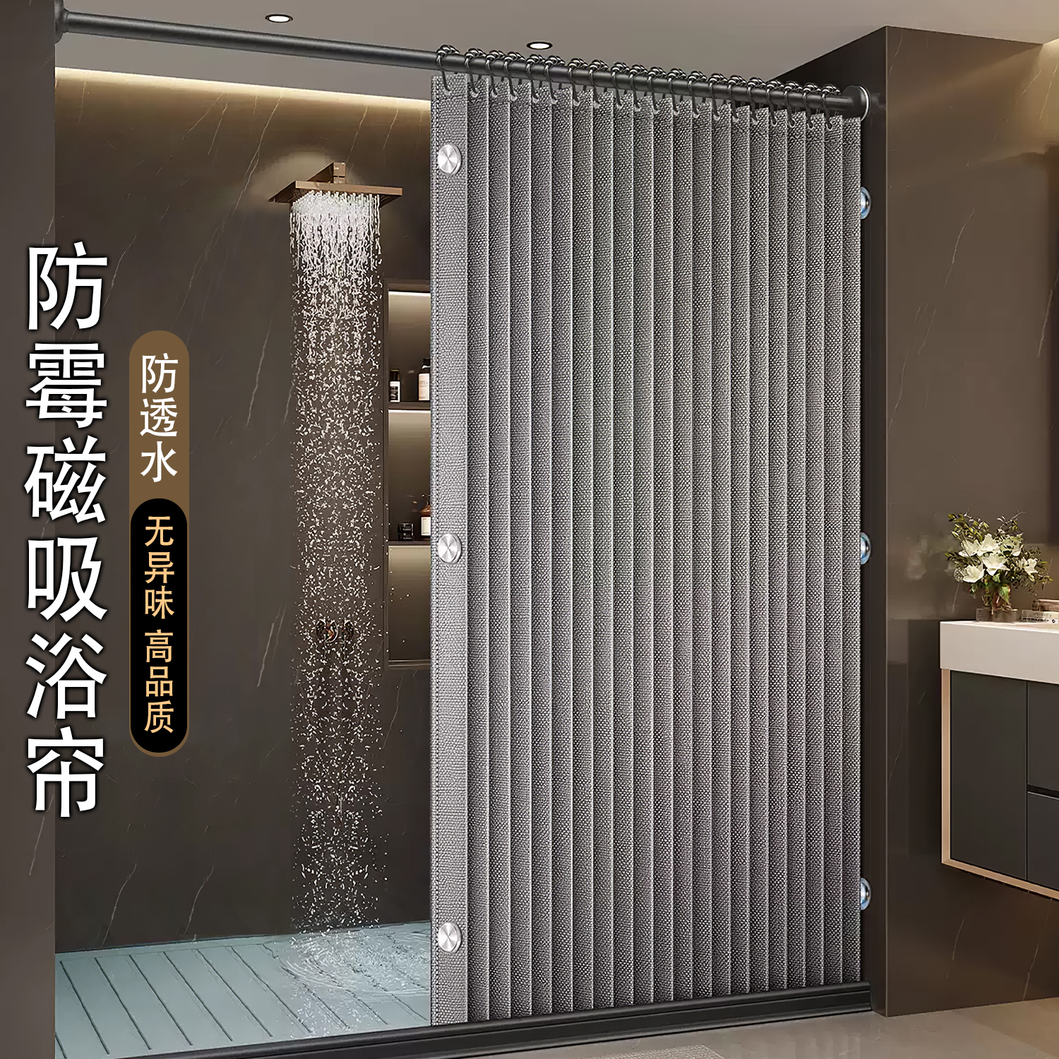 日本浴帘隔断帘防水高档干湿分离