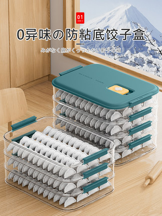 日本饺子收纳盒冰箱用盒子冷冻盒子食品级水饺馄饨速冻保鲜专用盘