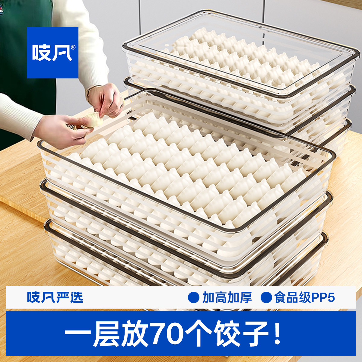 日本饺子收纳盒冰箱用食品级冷冻速冻水饺保鲜盒馄饨专用厨房托盘