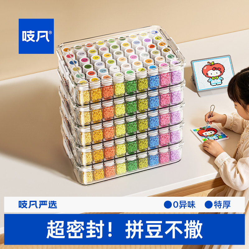 日本拼豆专用收纳盒透明大容量221色瓶子分装豆整理盒144材料盒子