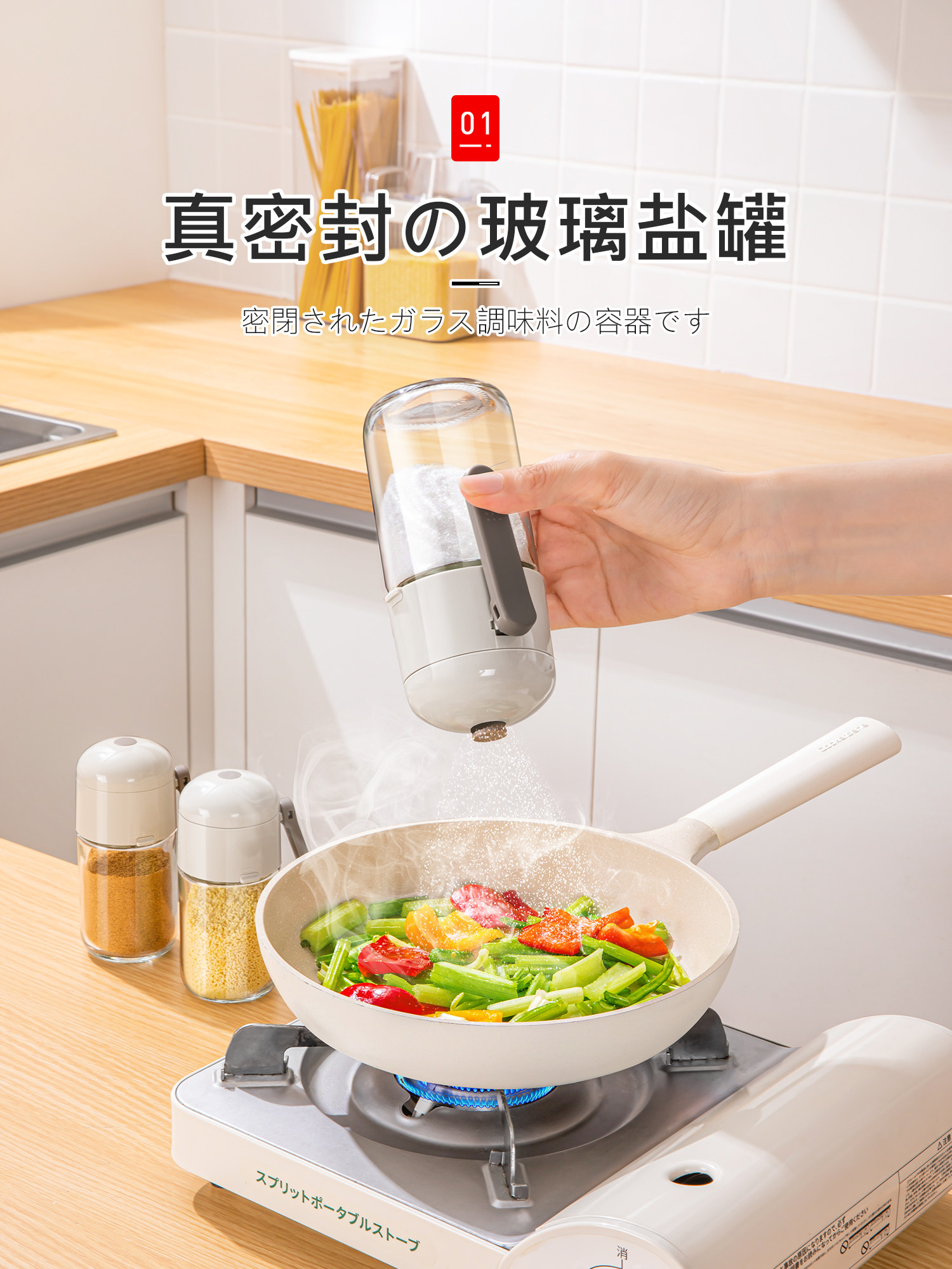 日本定量盐罐调料罐厨房家用玻璃调料盒撒料控盐瓶调味瓶收纳套装