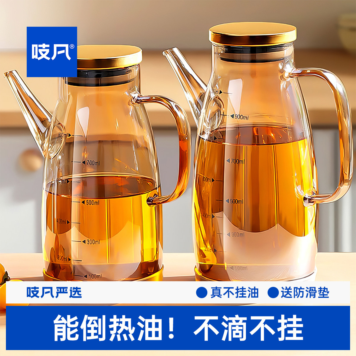 日本油壶厨房家用不挂油食品级玻璃油瓶油罐壶酱油壶大容量不锈钢