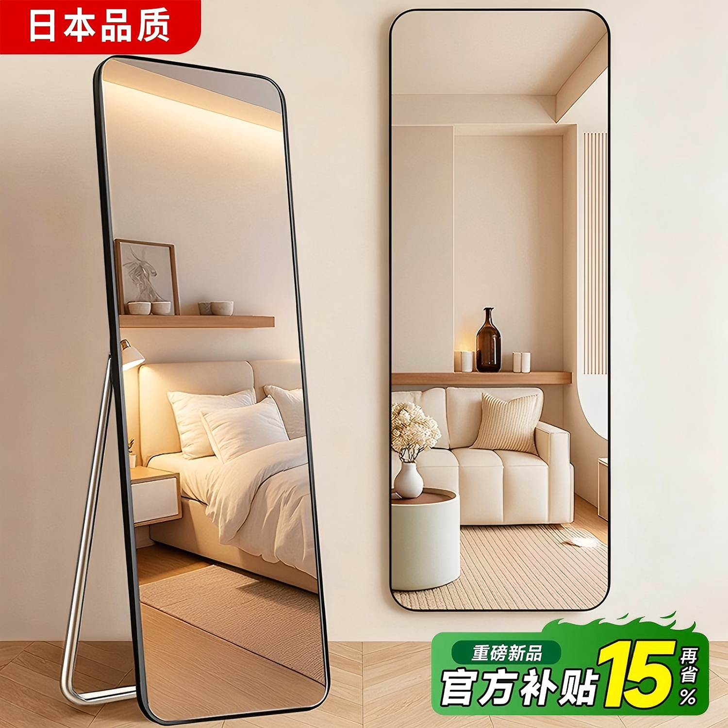 日本全身镜落地镜家用简约穿衣镜