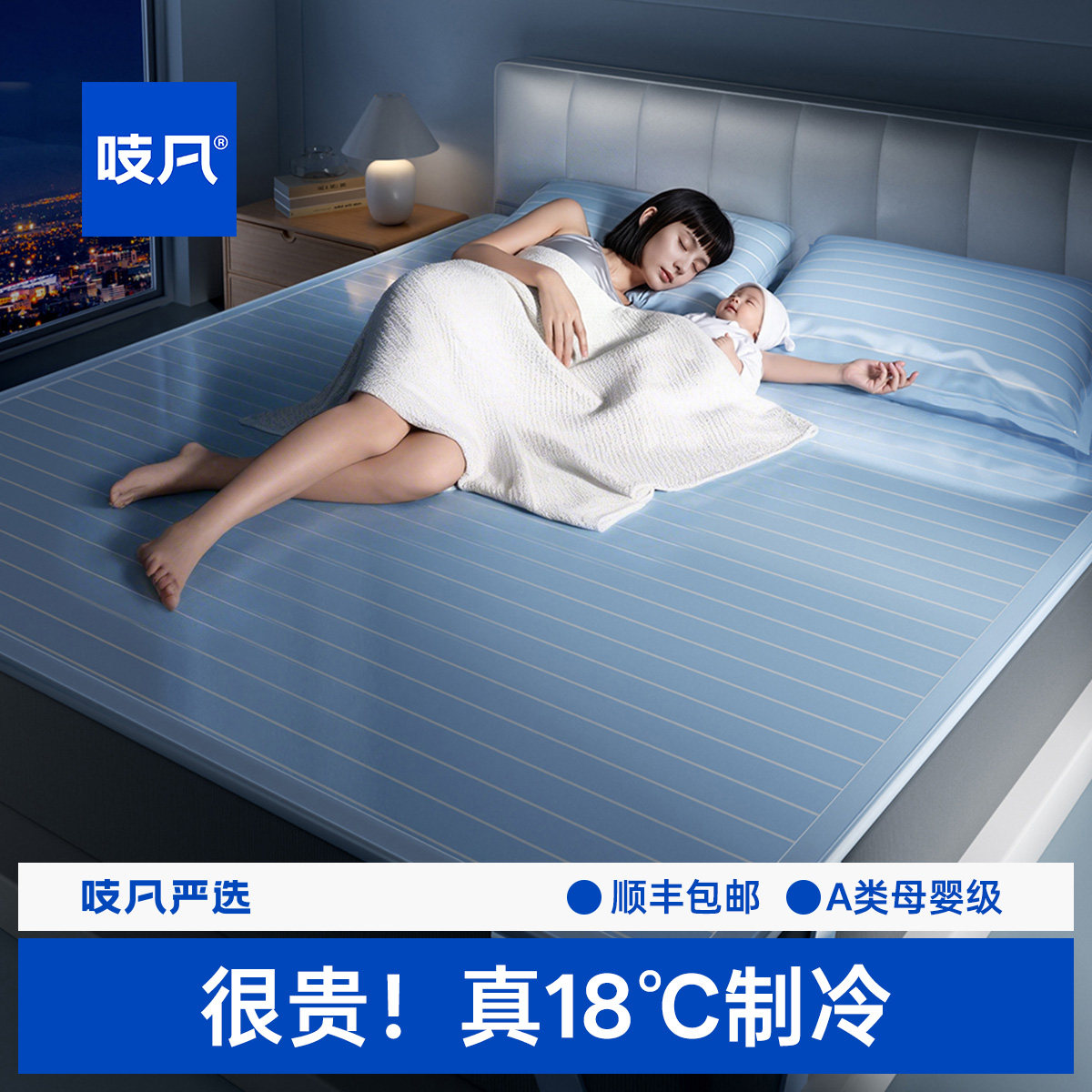 日本冰丝凉席a类母婴级2026新款