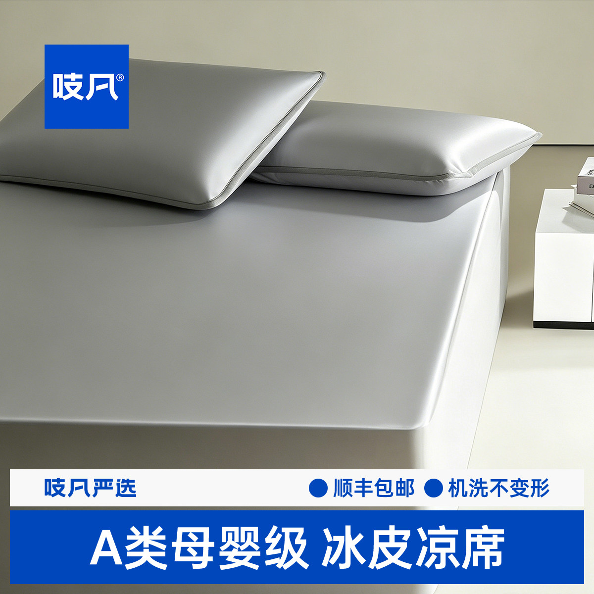 日本夏天高端冰丝凉席可机洗水洗