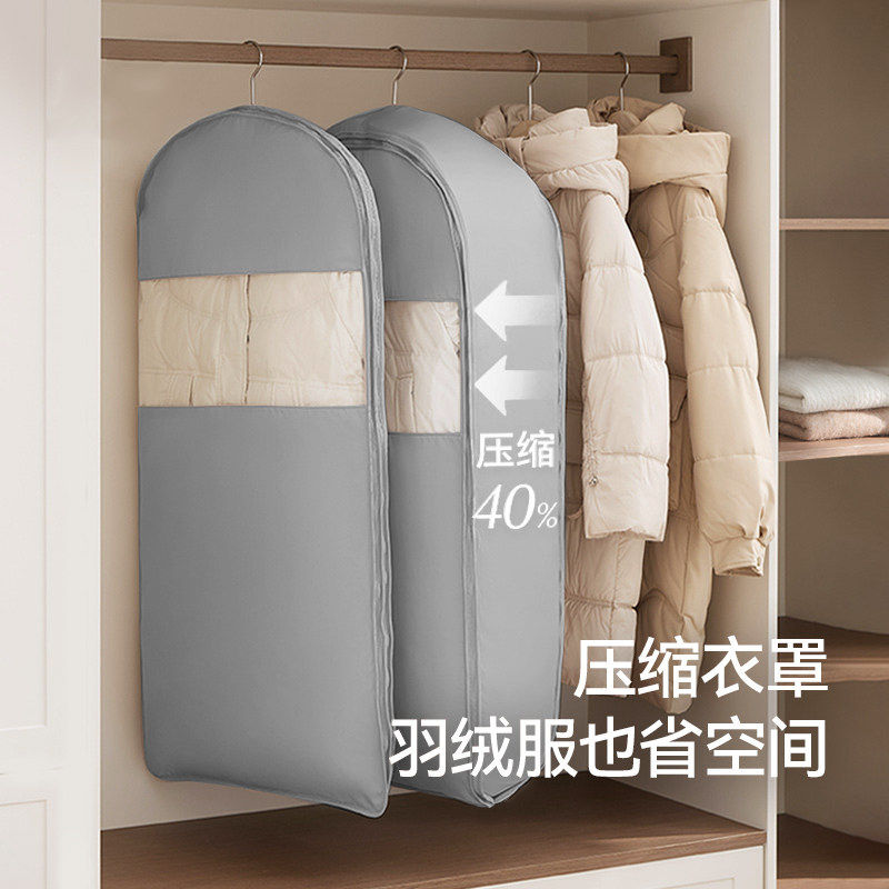 日本羽绒服压缩防尘罩挂式家用衣服衣柜衣物大衣外套防尘收纳袋子