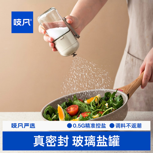 日本定量盐罐调料罐厨房家用
