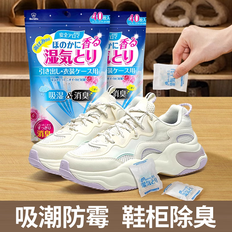 日本鞋子干燥剂防潮防霉包除湿袋神器回南天鞋柜衣柜吸湿宿舍室内
