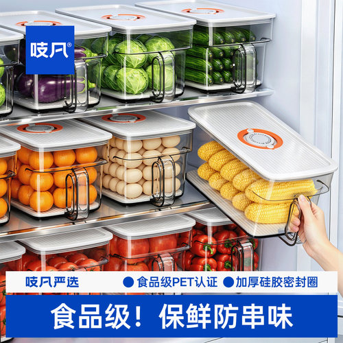 日本冰箱整理盒收纳盒食品级专用