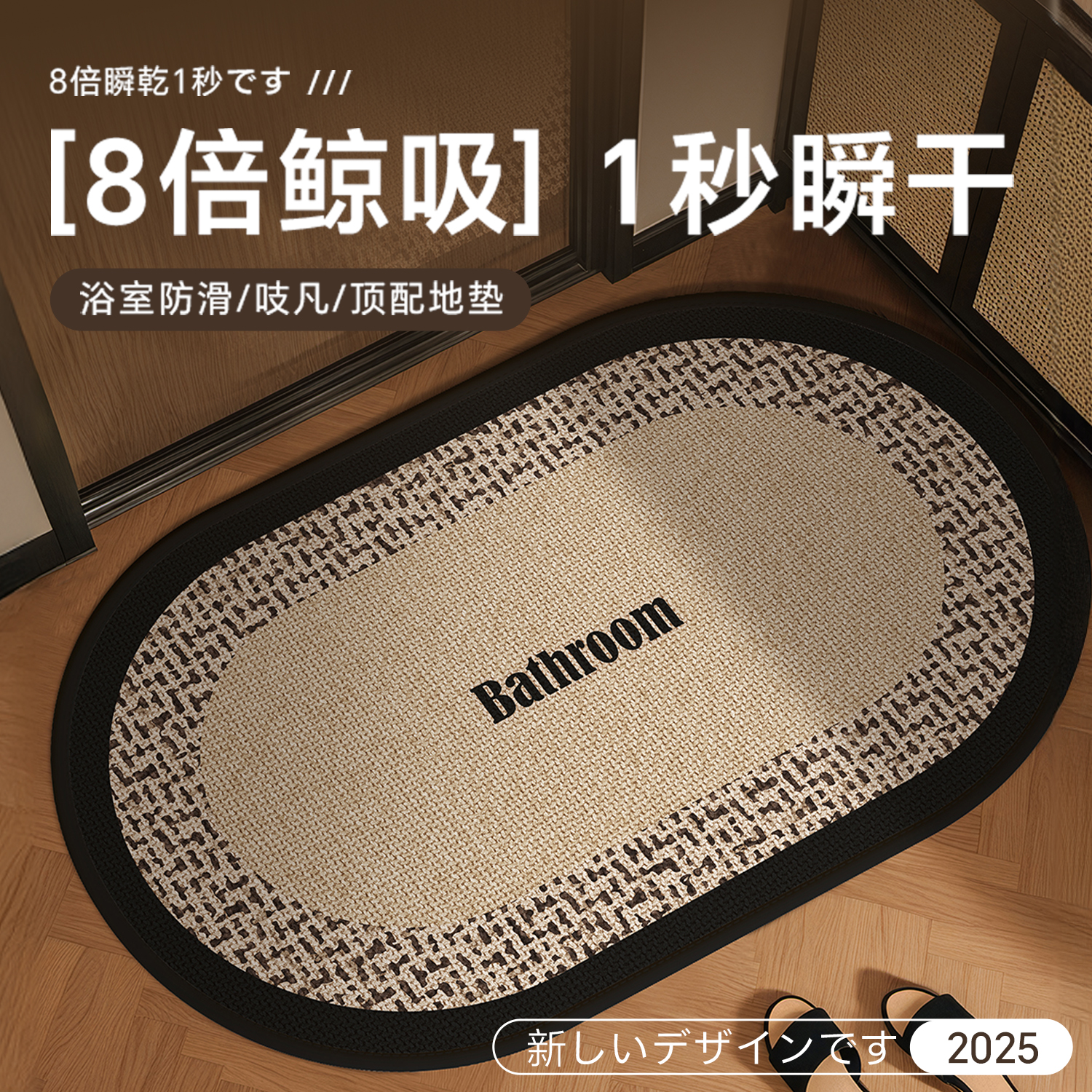 日本浴室防滑垫卫生间厕所洗手间地毯一片式吸水地垫家用脚垫卫浴