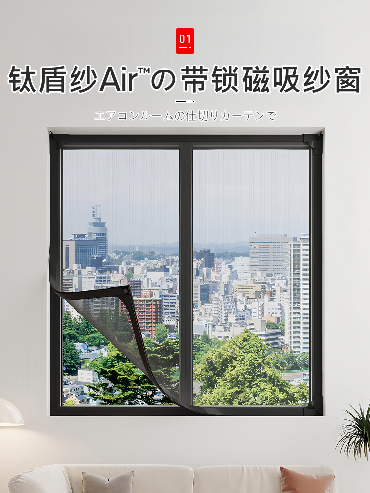 日本外开窗专用磁纱窗防蚊纱窗简易不干胶隐形家用小窗