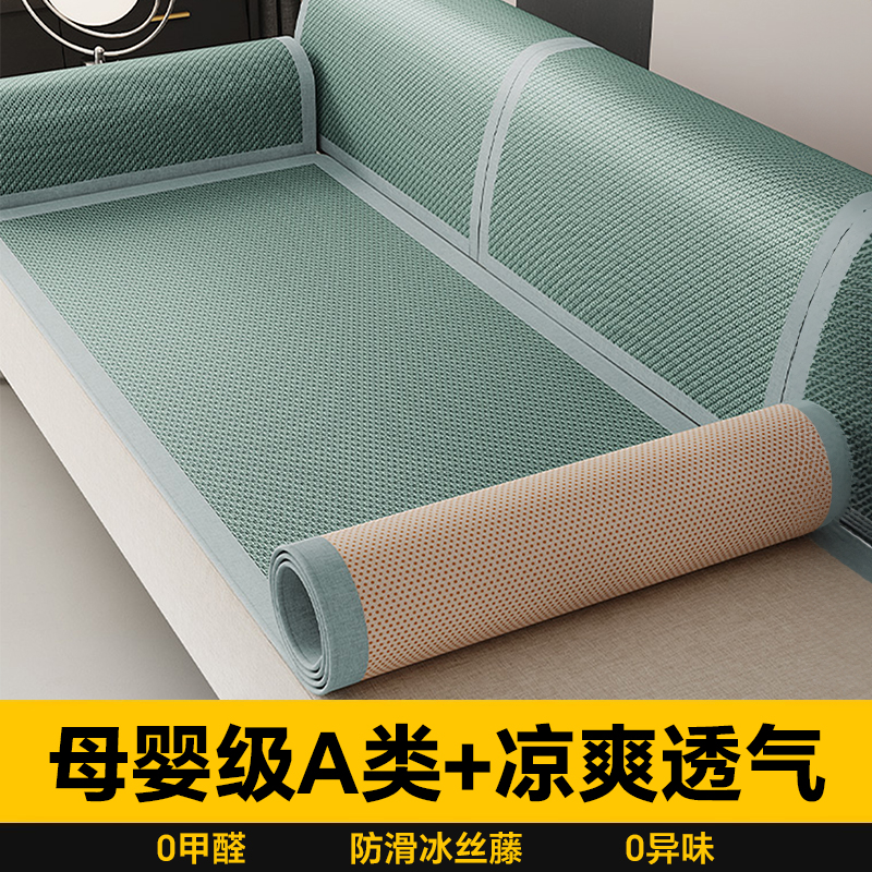 日本沙发垫夏用2025新款防滑冰丝凉席坐垫现代轻奢透气沙发盖布
