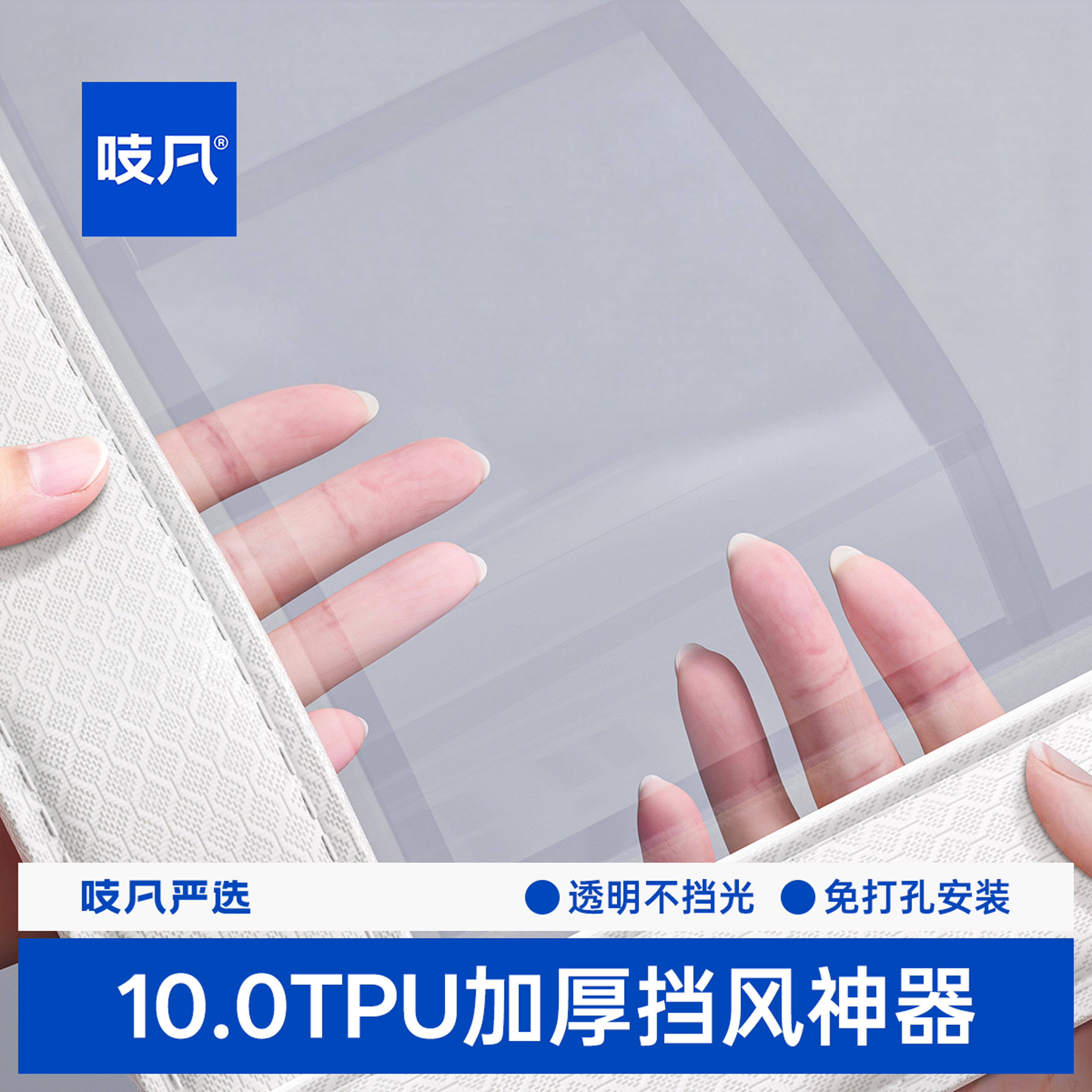 日本TPU窗户防风防寒神器密封膜