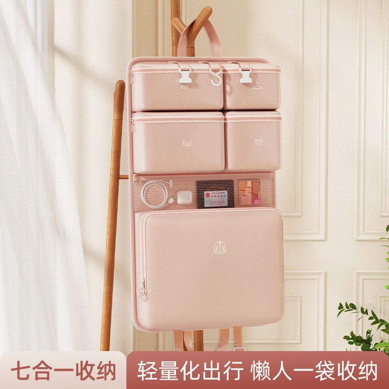 【七合一轻量出行包】旅行收纳袋