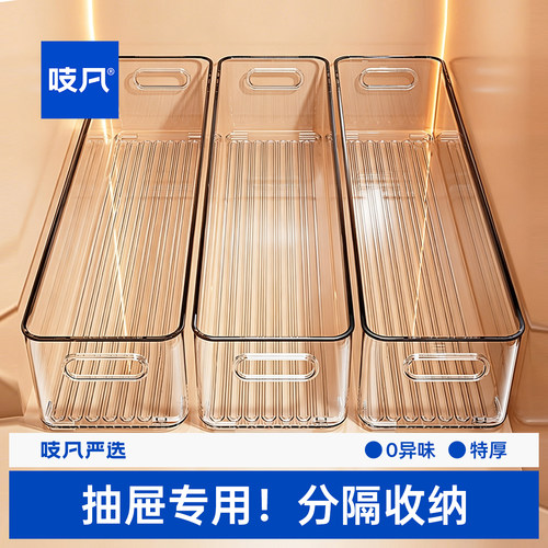 收纳盒长方形透明窄长