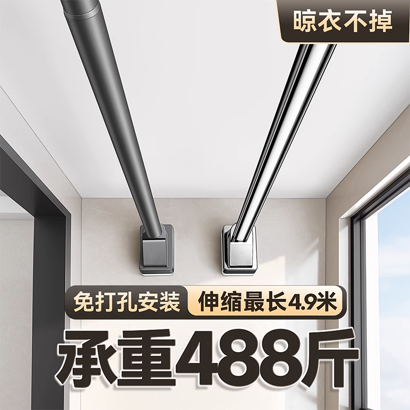 日本免打孔の伸縮晾衣桿