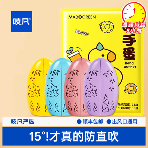 日本手握式自发热便携一次性暖手