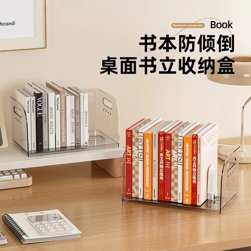 桌面书架防倾倒书立可伸缩整理