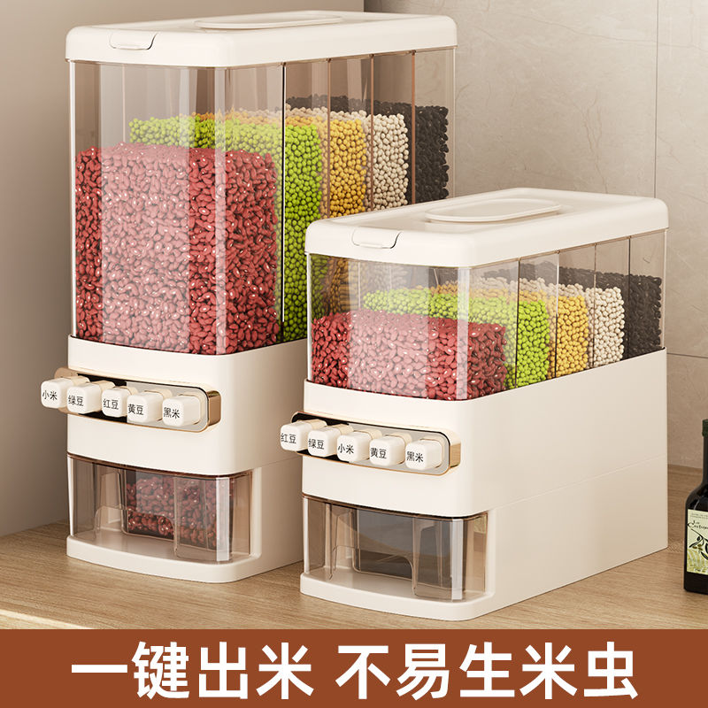 米桶家用豆子储存罐食品级密封桶
