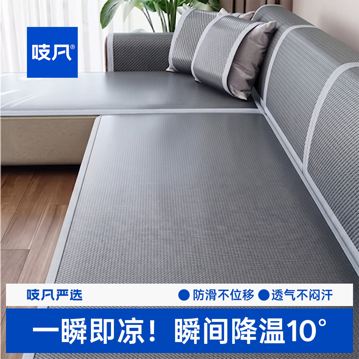日本沙发垫夏用2025新款坐垫轻奢高级感垫布四季通用沙发冰丝凉席