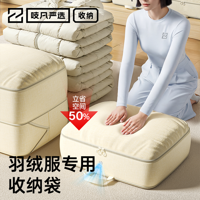 日本羽绒服专用收纳袋被子收纳袋棉被衣服衣物压缩整理袋收纳神器