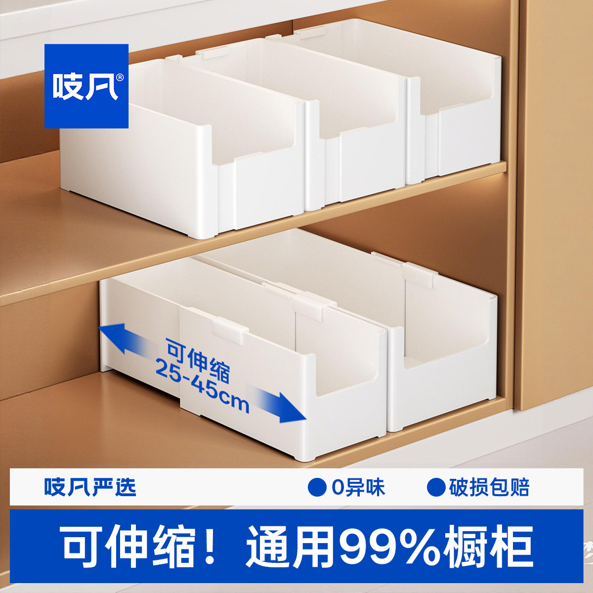 日本可伸缩收纳盒厨房整理盒橱柜内零食杂物收纳筐长方形储物盒