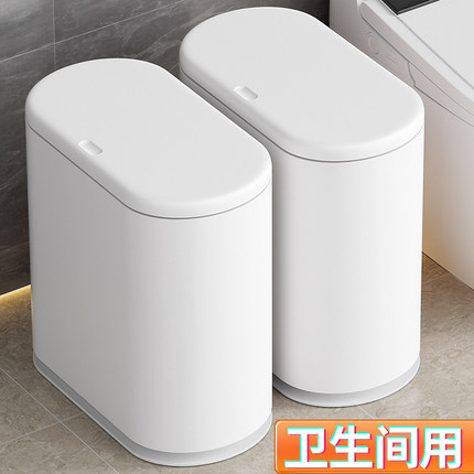 日本卫生间垃圾桶家用2025新款厕所窄缝专用卫生桶轻奢带盖纸篓拉