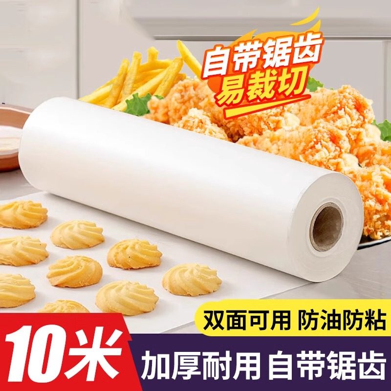 日本烤箱烘焙面包蛋糕饼干食品级硅油纸烧烤吸油纸空气炸锅专用