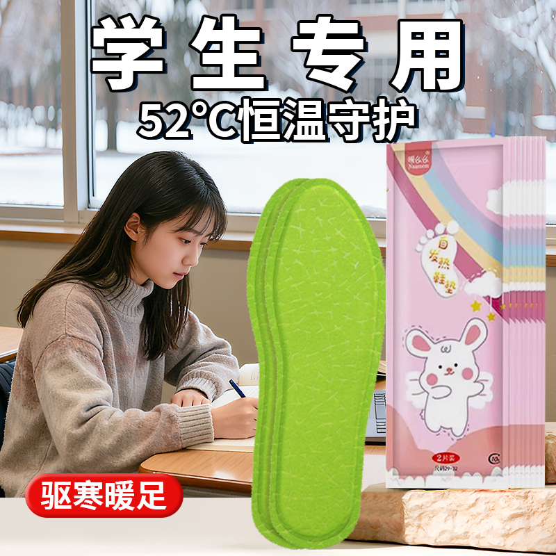 日本儿童发热鞋垫冬季加厚保暖