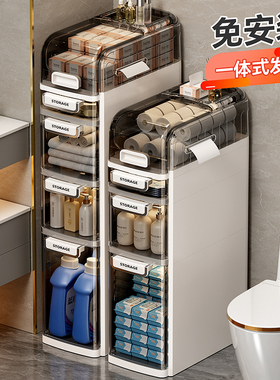 日本卫生间夹缝收纳柜置物架浴室洗手间落地多层储物窄款窄缝神器