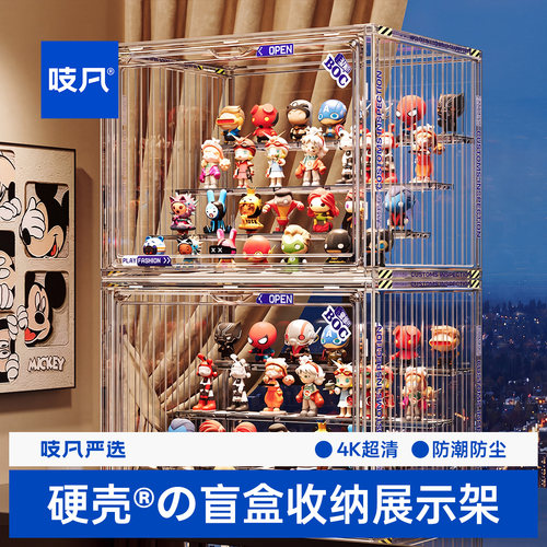 吱凡盲盒收纳展示架手办展示柜