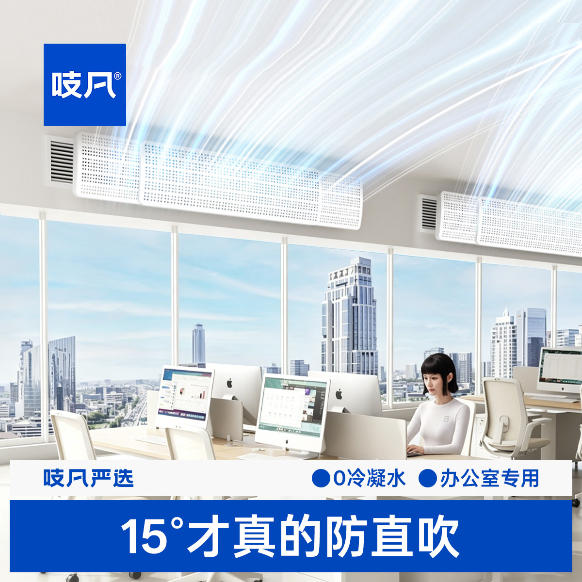 日本办公室中央空调出风口挡风板母婴级2025新款防直吹遮风挡板罩